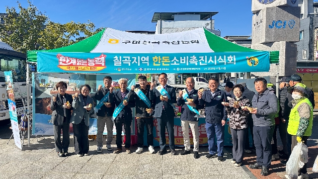 칠곡군 한돈협회 시식행사 및 축산물이동판매 행사 대표 이미지