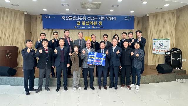 대구경북양돈농협 협약식 대표 이미지