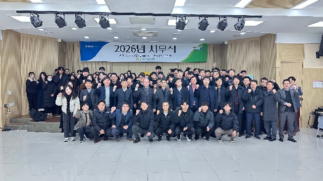 2026년 새해 시무식 대표 이미지