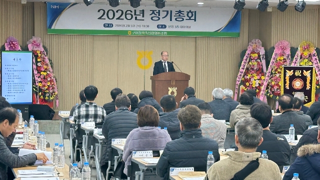 2026년 2월 5일 정기총회 대표 이미지