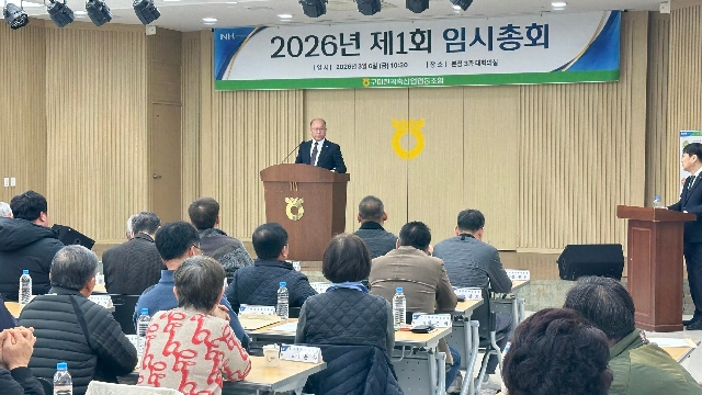 2026년 3월 6일 제1회 임시총회 대표 이미지
