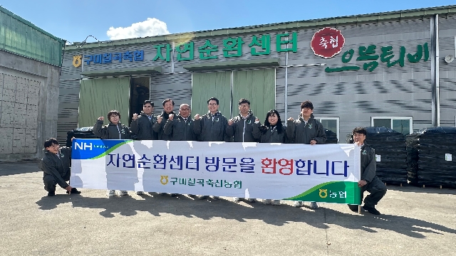 농림축산식품부 김종구 차관 자연순환센터 방문 대표 이미지