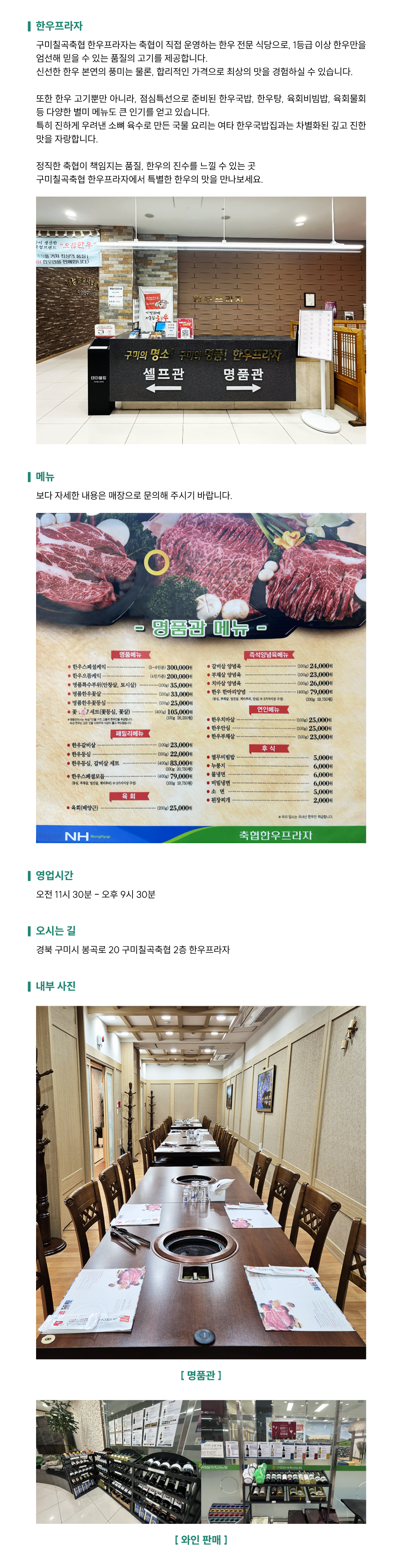 한우프라자