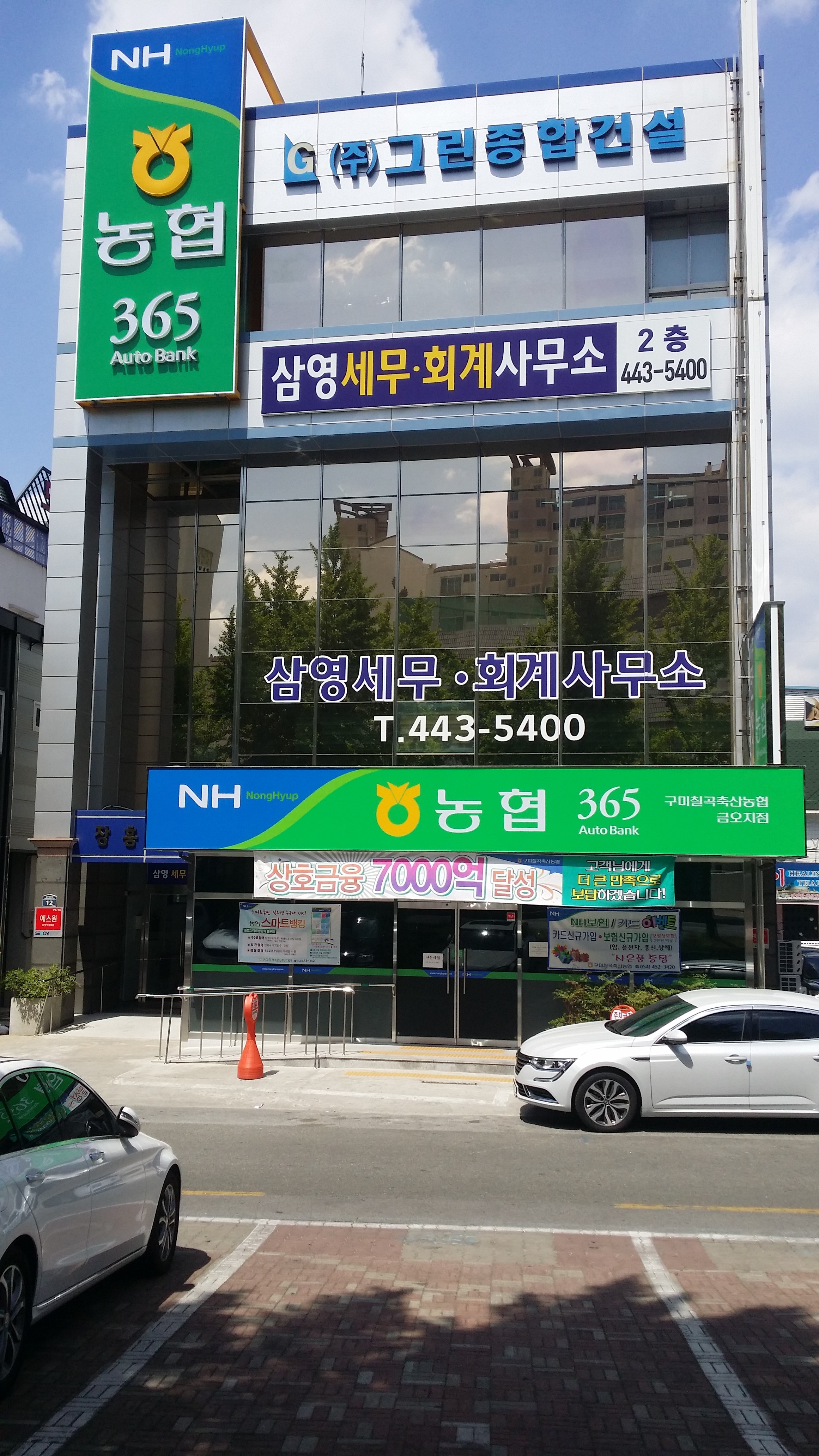 금오지점입니다